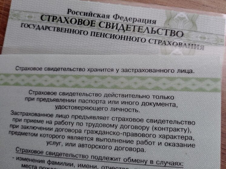 Многие знают, что нельзя показывать незнакомцам свой паспорт или банковские карты. Но есть маленький зеленый кусочек картона — страховое свидетельство обязательного пенсионного страхования. Его достаточно часто приходится предъявлять, например, в поликлинике или МФЦ. И выясняется, что многие мошенники хотели бы иметь доступ к этому документу. Профессор Вадим Виноградов, декан факультета права НИУ ВШЭ, рассказал в беседе с «Лентой.ру», зачем им это нужно.