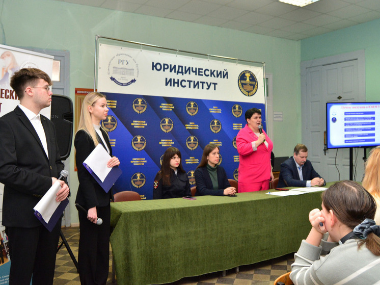 Юридический институт РГУ провёл День открытых дверей 15 февраля