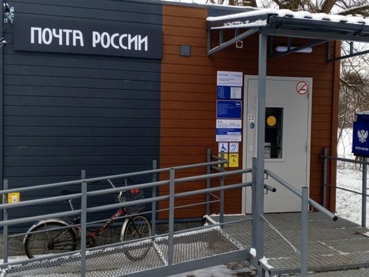 Три новых сельских почтовых отделения открылись в Псковской области