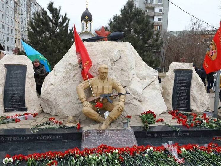 В Астраханской области почтили память воинов-интернационалистов