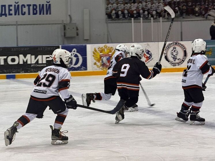 Хабаровские спортсмены выиграли в турнире по детскому хоккею «Кубок Арматы»