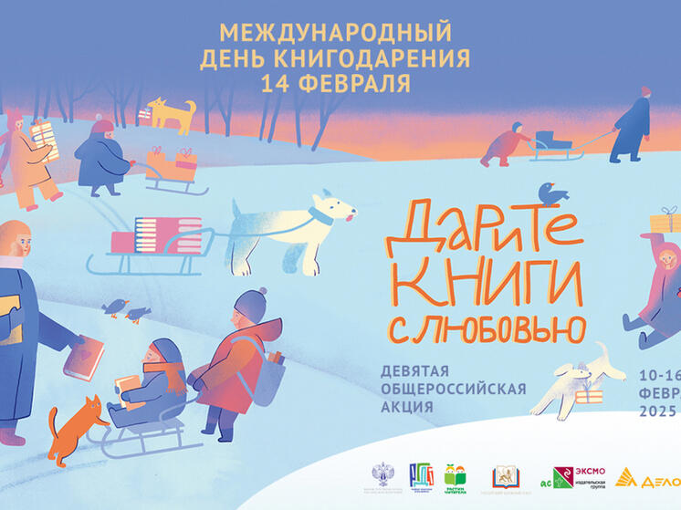 В Иванове собрали 101 книгу для особенных детей