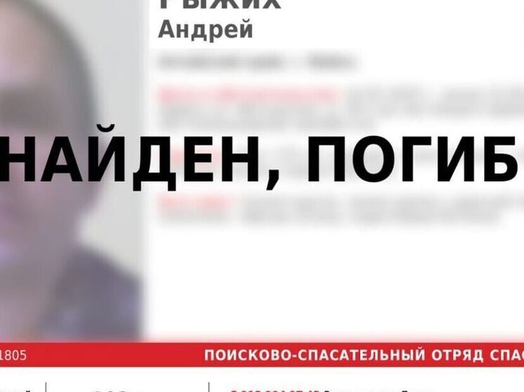 Мужчину, пропавшего в Бийске в День всех влюбленных, нашли мертвым