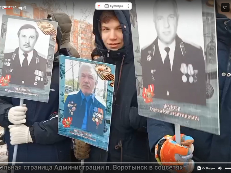 Шествие «Бессмертного полка» воинов-интернационалистов прошло в Воротынске