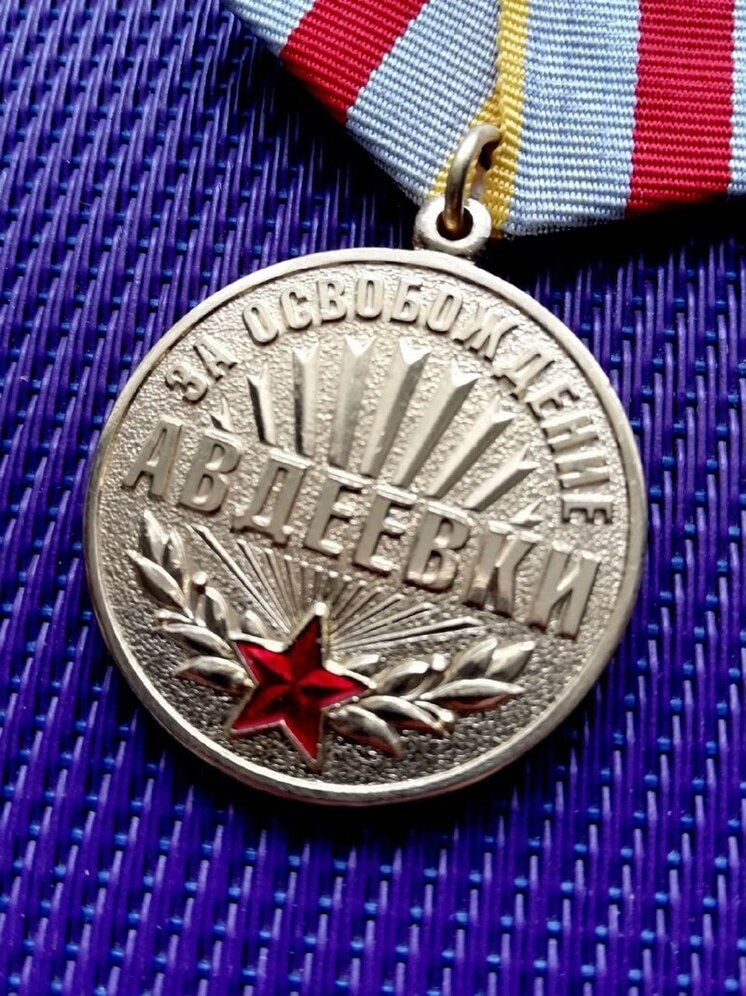 17 февраля - День освобождения Авдеевки