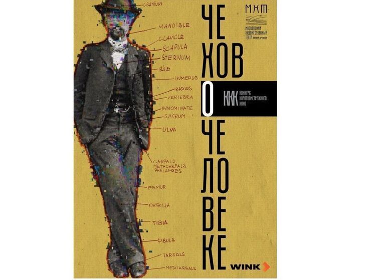 «Че о че»: открыт прием заявок на конкурс короткометражного кино