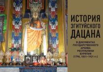 Издание «История Эгитуйского дацана в документах Государственного архива Республики Бурятия» Государственного архива Бурятии удостоено диплома 1-й степени, фотоальбом «100 документов и 100 фотодокументов по истории Бурятии» стал лауреатом диплома 3-й степени в конкурсе, проведенного Федеральным архивным агентством