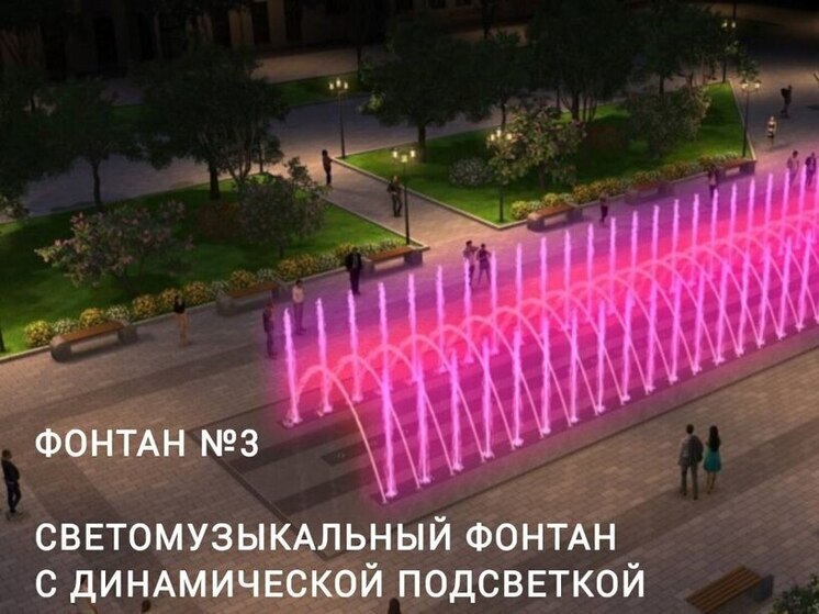 Новый светомузыкальный фонтан украсит главный парк Красноярска