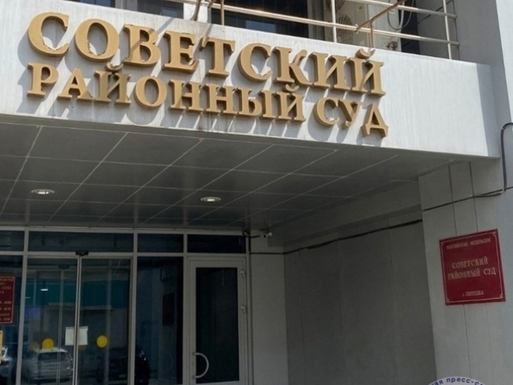 В Липецке водителя «Лады» будут судить за сбитого пешехода