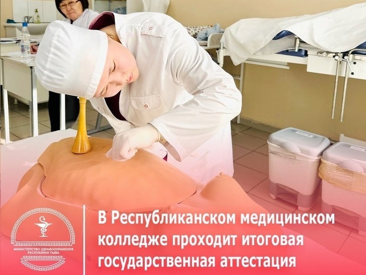 В Республиканском медколледже  выпускники по специальности  «Акушерское дело» сдают итоговые экзамены