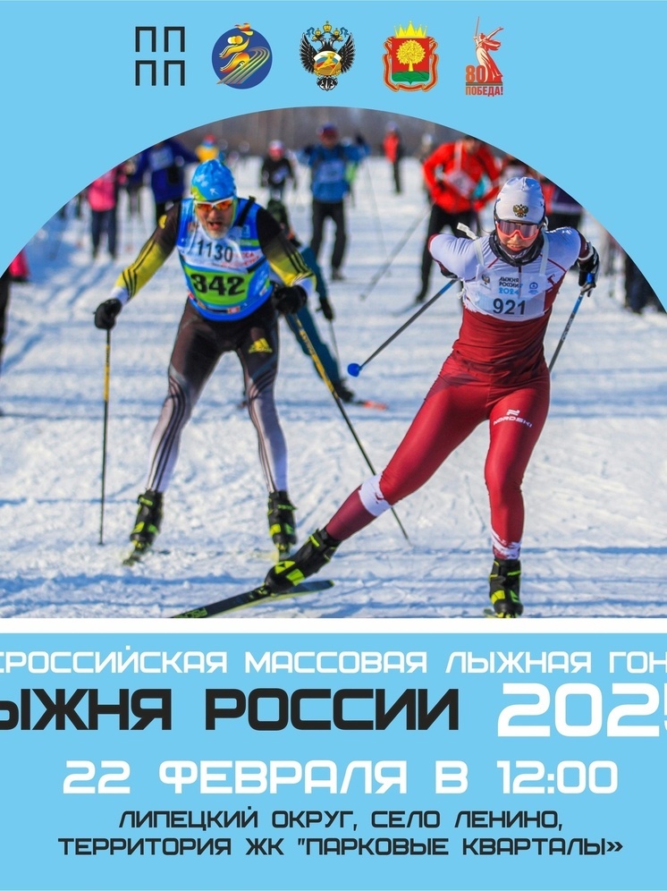 В Липецкой области всё же состоится «Лыжня России»