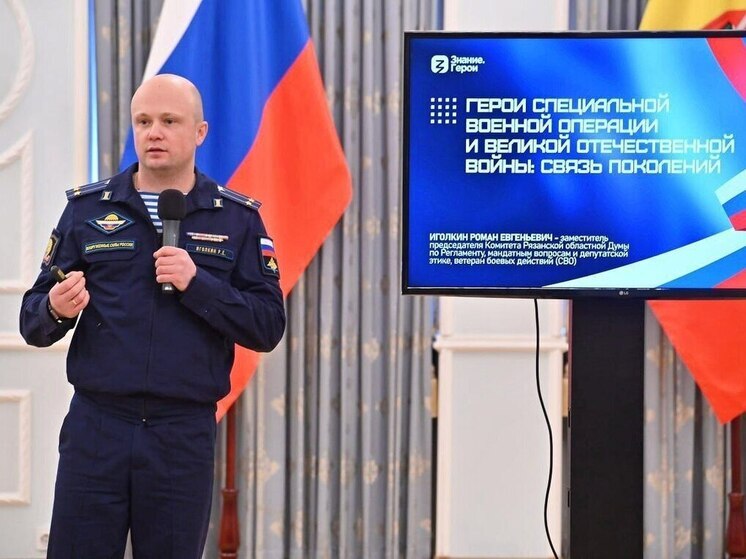 В рязанском правительстве прошла лекция ветерана СВО Романа Иголкина