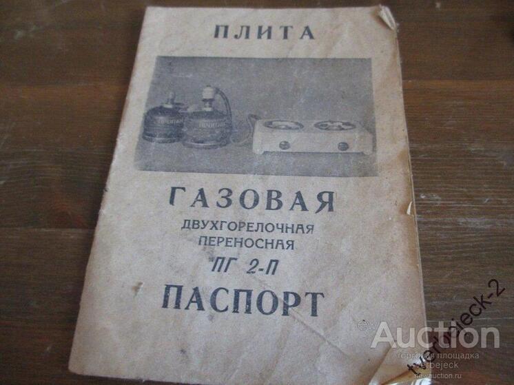 Информация для ярославцев, которые задумываются о смене газовой плиты