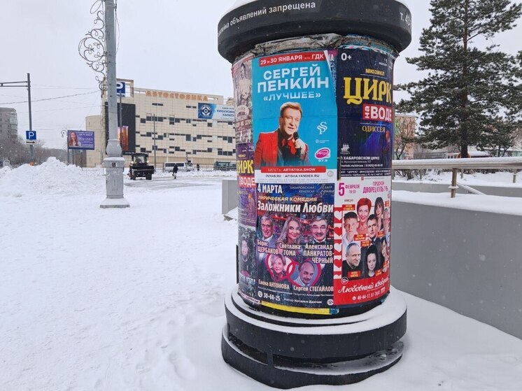 «Ещенемарт», «Рок-оборона» и Валерий Семин: афиша 21 февраля - 2 марта в Хабаровске