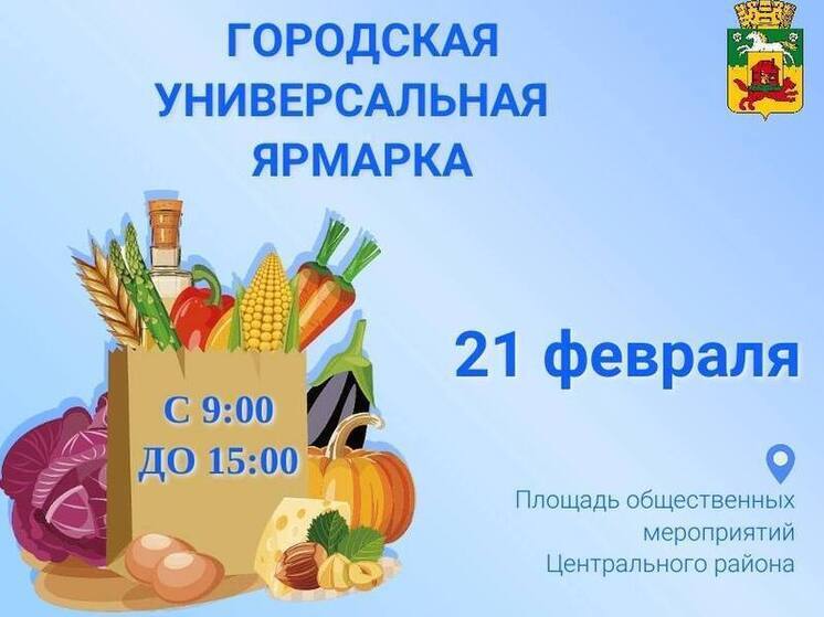Праздничная ярмарка пройдет в Новокузнецке