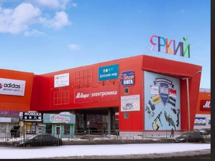 В Ярославле уже во второй раз продают ТРЦ «Яркий»