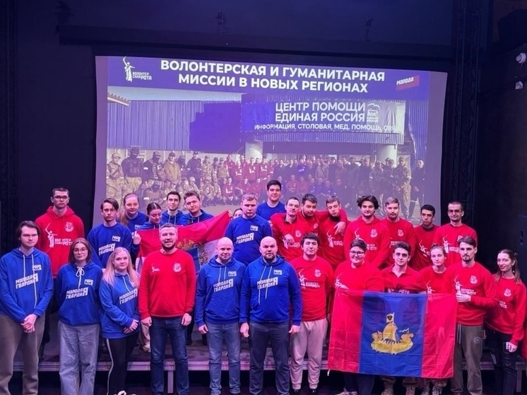 В гуманитарную миссию отправился 83-ий сводный отряд волонтеров для помощи жителям новых регионов