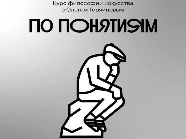 В Самаре обсудят страхи в современном искусстве на лектории Олега Горяинова