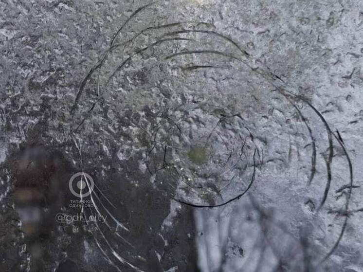 Неизвестный обстрелял автомобиль в Одинцовском округе