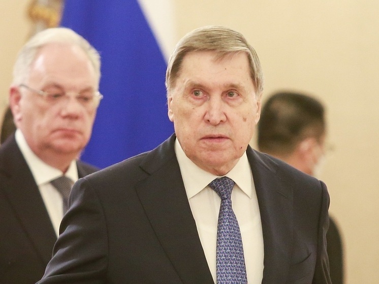 Ушаков: Россия и США договорились учитывать интересы друг друга