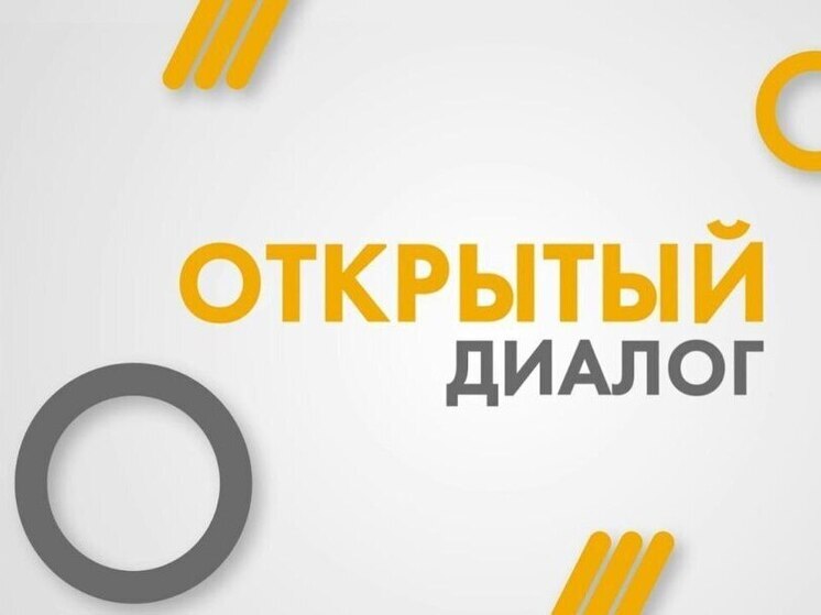 Минпромторг приглашает на открытый диалог бизнеса и власти