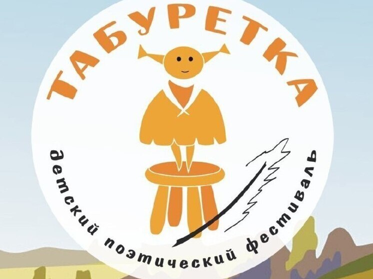 Юных тамбовчан приглашают на «Табуретку»