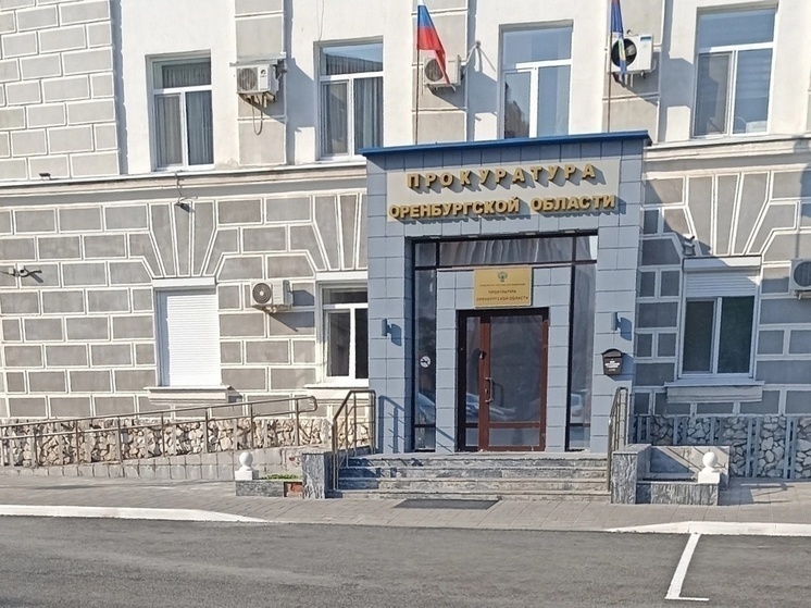 Прокуратура назначила проверку по факту вспышки норовирусной инфекции в школе Оренбурга