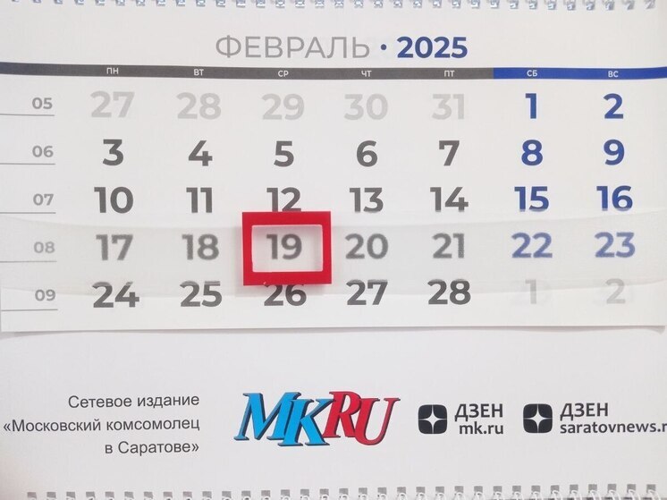 19 февраля в истории: что случилось в этот день