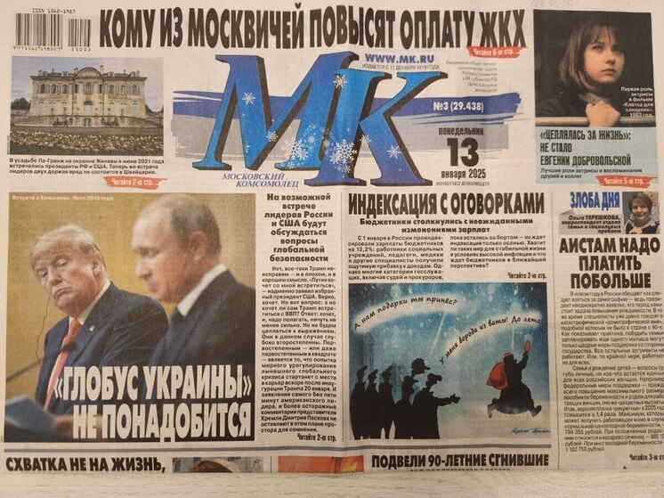 Больше всего газет  выписывают  Москва, Краснодарский край, Татарстан и Башкортостан