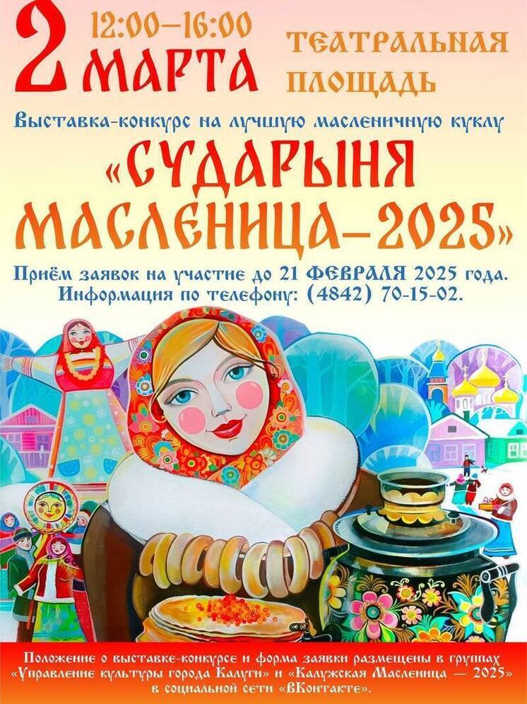 Калужский градоначальник не советует калужанам вставать на весы