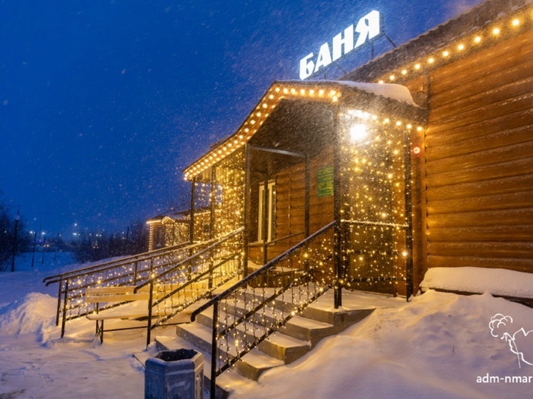 День защитника Отечества станет выходным для городских бань НАО