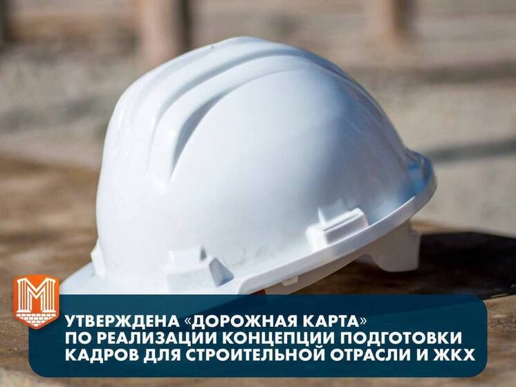 В Калуге утвердили "дорожную карту" для строителей