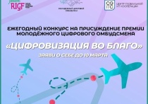 Конкурс для тех, кто формирует правила цифрового пространства, запустил Молодежный цифровой омбудсмен