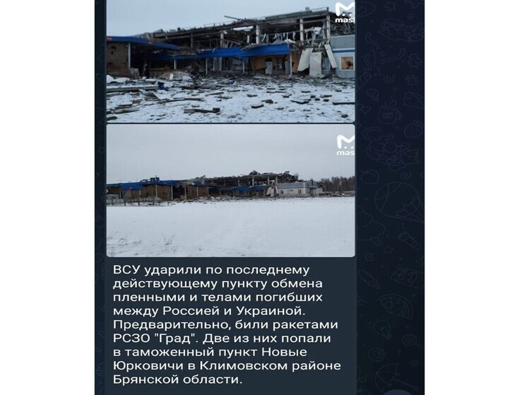 Отмечается, что происшествие случилось в Климовском районе