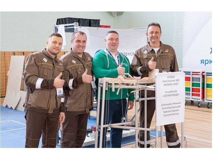 Смоленские атомщики стали победителями IX чемпионата профессионального мастерства REAskills-2025