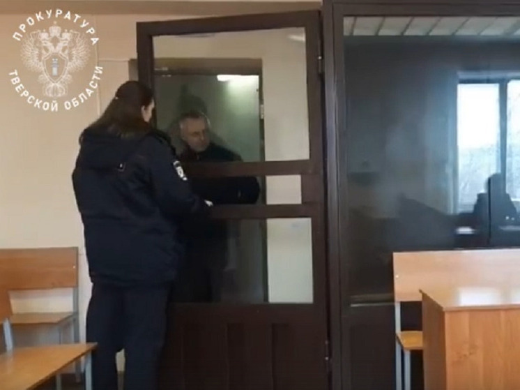 В Твери арестовали экс-сотрудника РЖД, который обвиняется в получении крупной взятки
