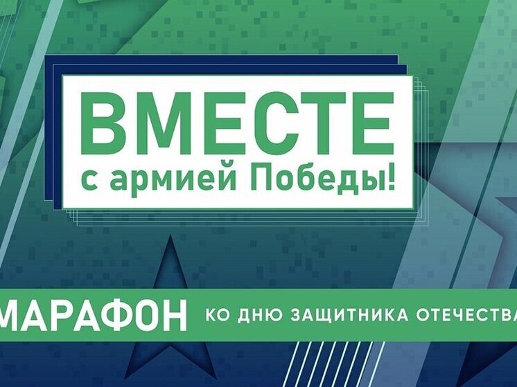 В Орле состоится второй телемарафон в поддержку бойцов СВО