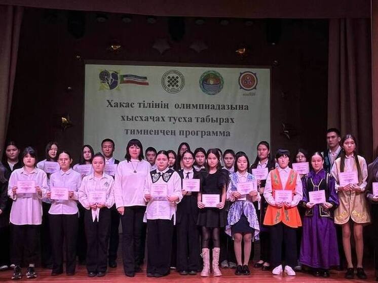 Впервые в Хакасии прошла смена по хакасскому языку