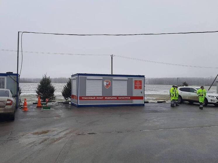 Еще один трассовый пункт медицины катастроф открыли в Липецкой области