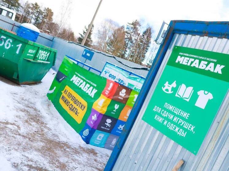 В Протвино открылся новый пункт приема вторсырья «Мегабак»