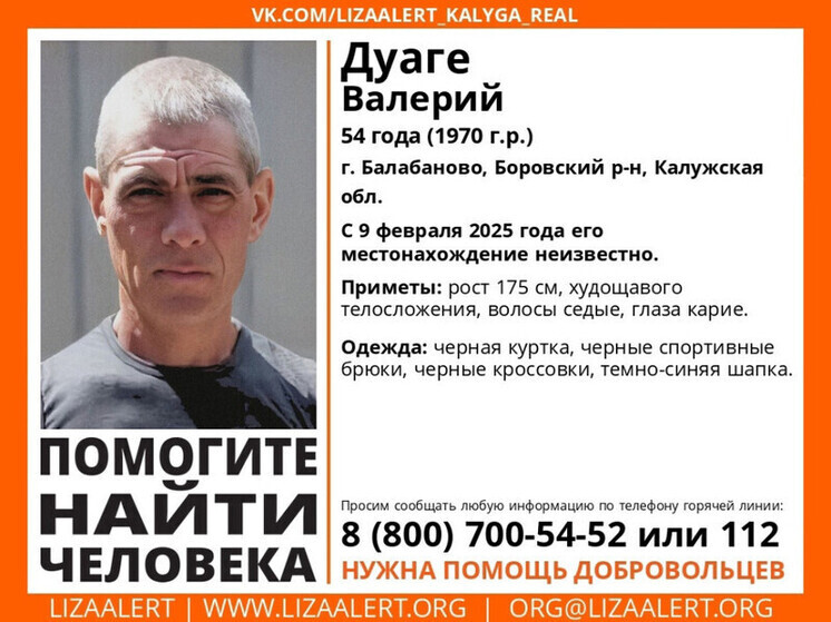 В Калужской области больше 10 дней ищут худощавого мужчину