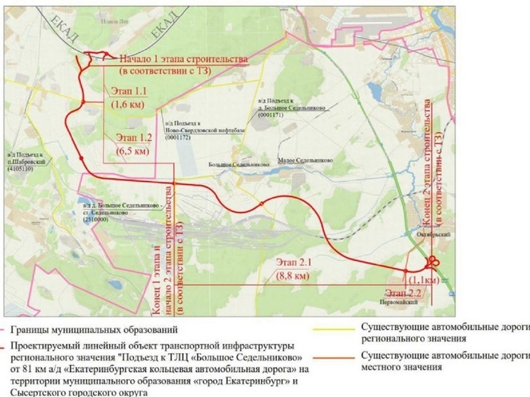 Утвержден этап строительства подъезда от ЕКАД к ТЛЦ «Большое Седельниково»