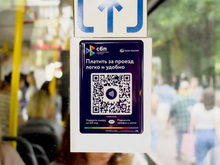 В Башкирии продлили скидку на оплату проезда через СБП
