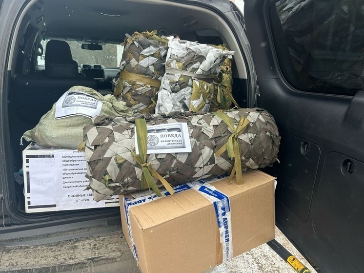 Дзержинский район отправил помощь бойцам СВО