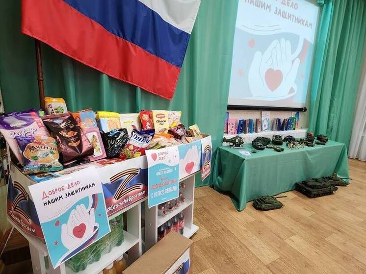 Протвинские дошкольники собрали подарки для бойцов СВО к 23 февраля