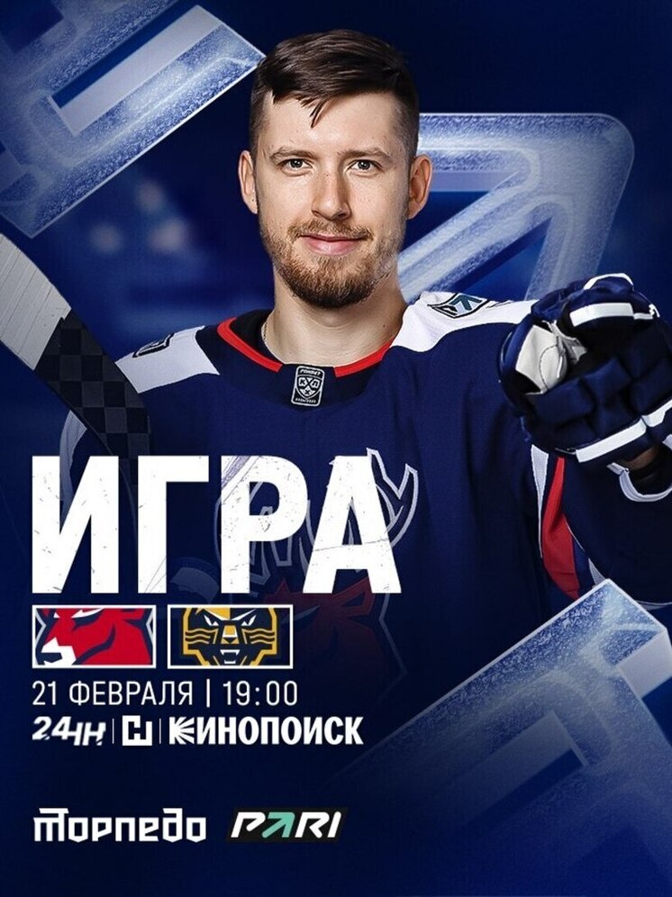 «Торпедо» примет гостей с Черного моря