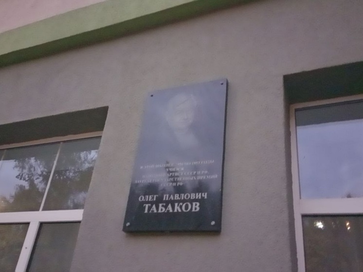 В Саратове отметят юбилей Олега Табакова