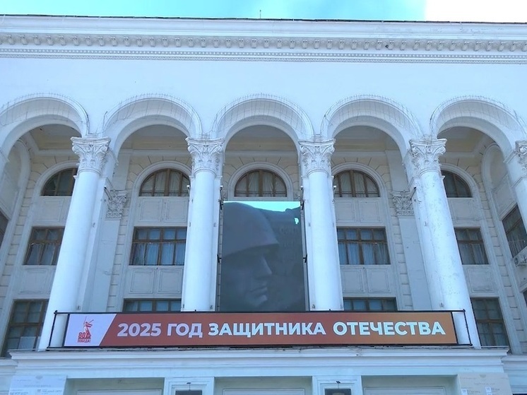 В Донбасс Опере дали старт Году защитника Отечества