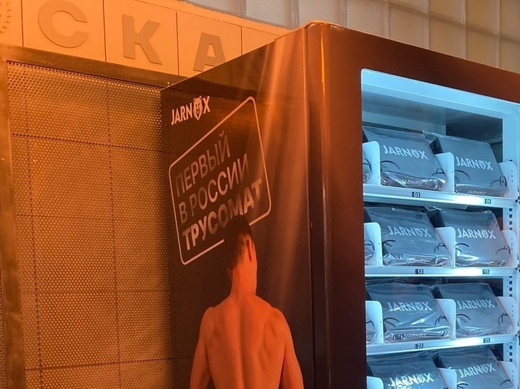 Не так, как в Японии. Жители Томска уже оценили установленый "трусомат"