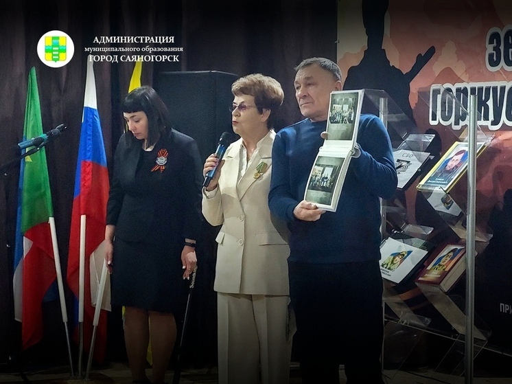 Семьи погибших бойцов СВО передали в музей Саяногорска «Альбомы Памяти»